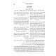 Yadha Shillcha Bakishur / ידיה שלחה בכישור