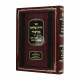 Yadha Shillcha Bakishur / ידיה שלחה בכישור