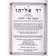 Yad Eliyahu / יד אליהו אינציקלופדי' לכתבי האר"י ז"ל