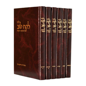 Yalkut Lekach Tov Al Parshios Hashivua 6 Volumes / ילקוט לקח טוב על פרשיות השבוע ו כרכים