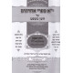 Yud Alef Mefarshei Hashulchan Aruch  /  י"א מפרשי השו"ע ו כרכים