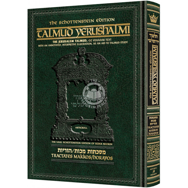 Schottenstein Talmud Yerushalmi - English Edition [#49] - Tractate Makkos   /   Horayos