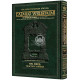 Schottenstein Talmud Yerushalmi - English Edition [#50] - Tractate Niddah  