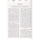 Yorah Chachimah Al Bava Basra / יורה חכימא על בבא בתרא Yorah Chachimah Al Bava Basra / יורה חכימא על בבא בתרא