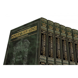 Schottenstein Talmud Yerushalmi - English Edition Full Size Set 51 Volumes           