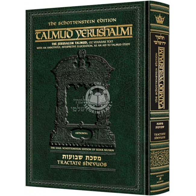 Schottenstein Talmud Yerushalmi - English Edition [#46] - Tractate Shevuos  