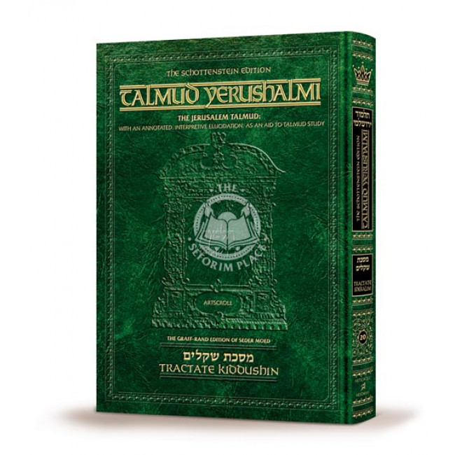 Schottenstein Talmud Yerushalmi - English Edition [#20] - Tractate Shekalim  