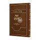 Megillas Esther Zos L'Yaakov / מגילת אסתר זאת ליעקב