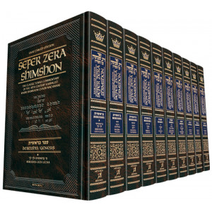 Zera Shimshon - 10 volume Set Haas Family Edition 