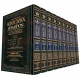 Zera Shimshon - 10 volume Set Haas Family Edition 