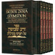 Sefer Zera Shimshon - 5 volume Megillos Slipcased Set - Haas Family Edition 