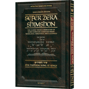 Zera Shimshon on Megillas Shir Hashirim - Haas Family Edition