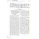 Haggadah Shel Pesach Zivchei Todah Im Maamarim B'Yiddish / הגדה של פסח זבחי תודה עם מאמרים באידיש