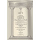 Zer Zahav / זר זהב - על שולחן ערוך אורח חיים למהר"י צמח זי"ע